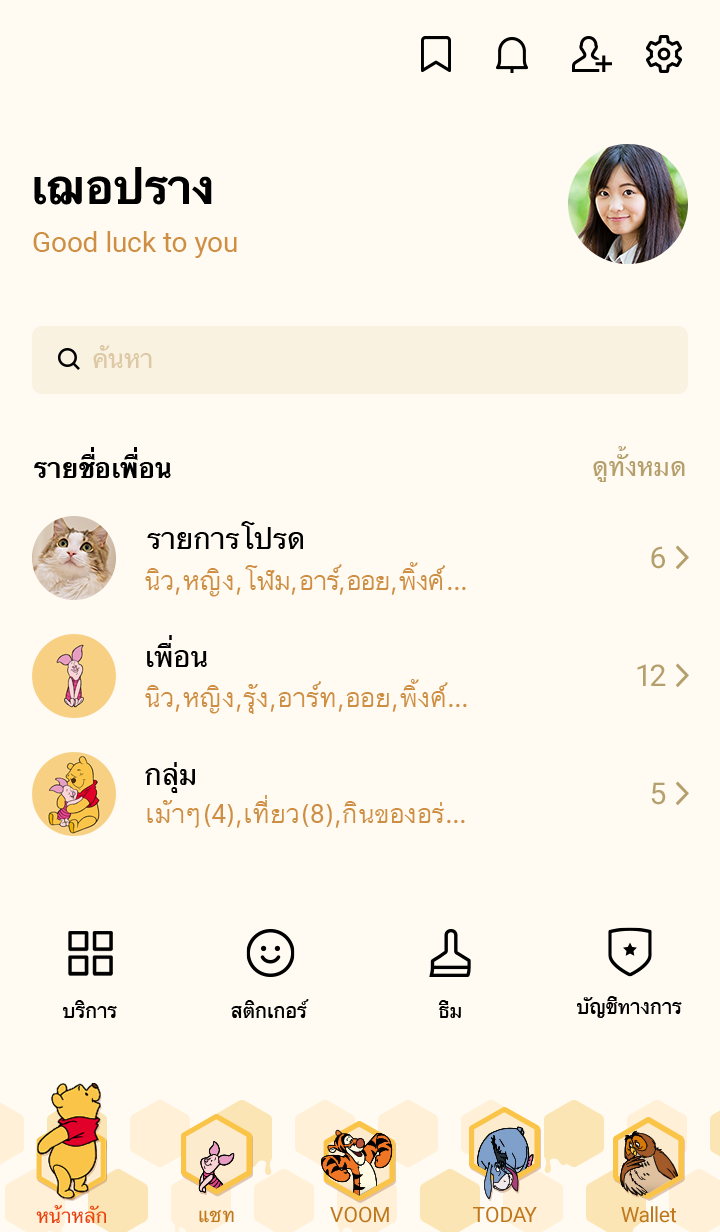 วินนี่ เดอะ พูห์ (100 ปี) 3