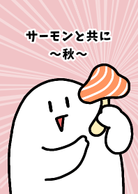 With a salmon Autumn version