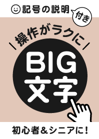 Big Word / White&Black Peach