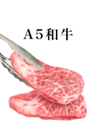 A5和牛です　肉