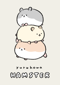 ゆるほわハムスター