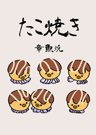 Cute takoyaki(beige)
