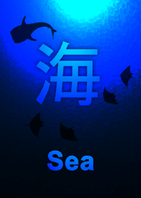 ＜海＞