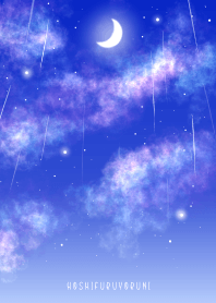 HOSHIFURUYORUNI -BLUE-