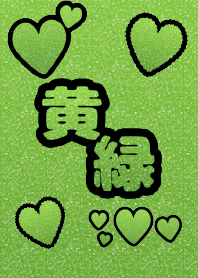 glitter theme_yellow green