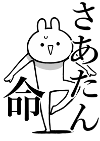 Like Themiie[saatan]