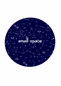 ちいさな宇宙