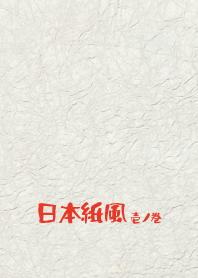 Jpn paper1 kinari