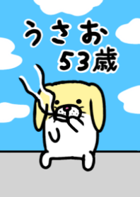 Usao, 53 years old