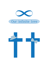 十字架-無限的愛
