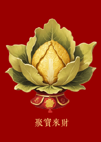 聚宝來財