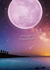 带来好运☆满月和流星2