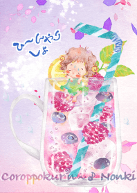 Let's cool chill !