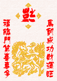 2026 馬年行大運 #新年 #馬年 #2026