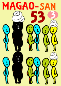 真顔さん53