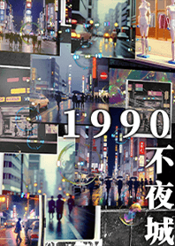 90s foam City-POP 1.0.0