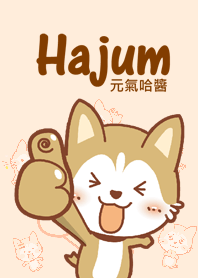 元氣哈醬