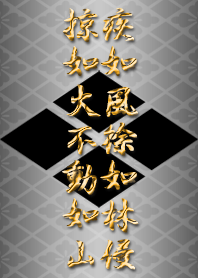Furinkazan's Theme (black)