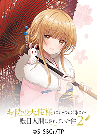 TVアニメ「お隣の天使様」Vol.2