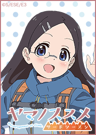 『ヤマノススメ サードシーズン』かえでver