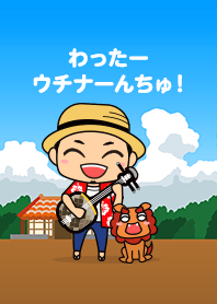 わったーウチナーんちゅ！着せかえ【２】