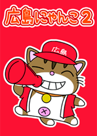 HIROSHIMA-Kitty 2