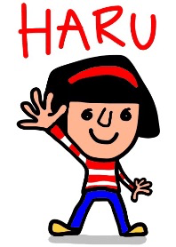 きせかえハルちゃん！