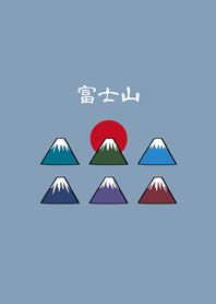 可愛富士山(莫蘭迪藍色)
