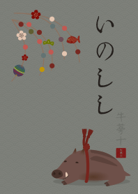 |R| Oriental Zodiac (Boar) + Sage |os