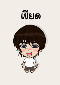 my name is kied (sawasdee)