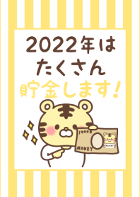2022 Happy New Year. Tiger. 81