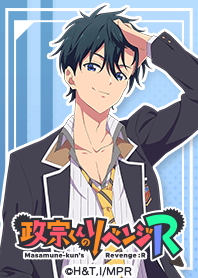 masamunekun no revenge R Vol.3