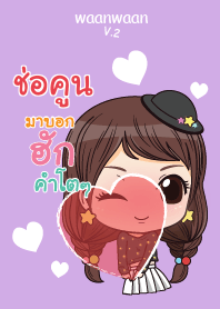 CHOKUN waanwaan2_N V06
