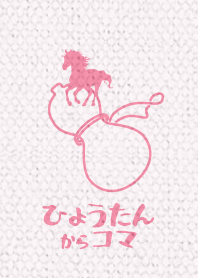 Gourd Lucky ver_Pink4