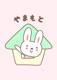やまもとうさぎの着せ替えRabbit Yamamoto