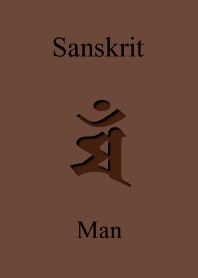 Sanskrit Man