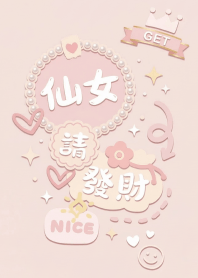 Fairy, please make me rich!!