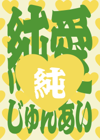 STRBROS - PURE LOVE 1.0 YELLOW02