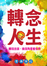 Jessie-Turn an idea of life.