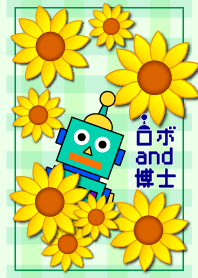 Robot and Dr. -Summer of Robo.-