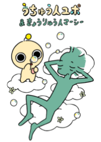 【修正版】宇宙人ユポ