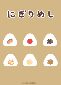 にぎりめし。
