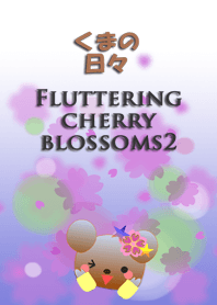 Bear daily<Fluttering cherry blossoms2>