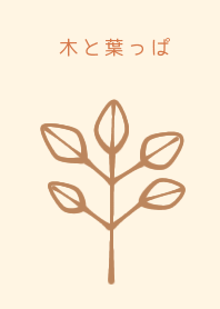 simple tree and leaf