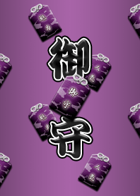 Japanese amulet (purple)