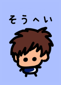 『そうへい』のための着せ替え☆ by BuuBuu