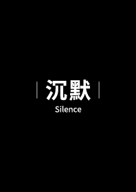 Just want to be silent