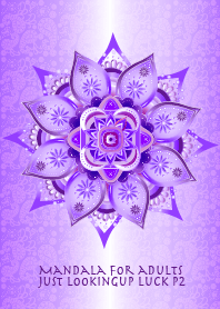 見ているだけで全運気が上がるマンダラ柄紫