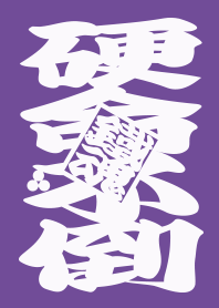 STRBROS TEMPLE 1.0 PURPLE01