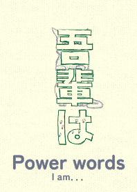 Pwr wd I am fukamidori